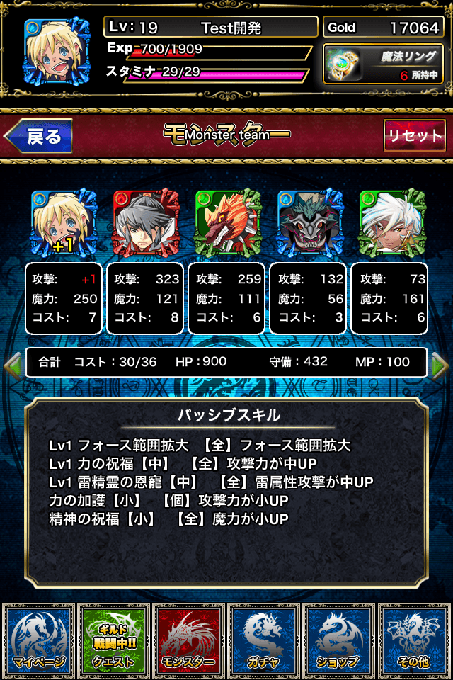 androidアプリ モンスターマスター攻略スクリーンショット3
