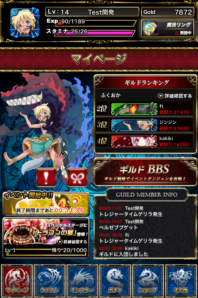 androidアプリ モンスターマスター攻略スクリーンショット5