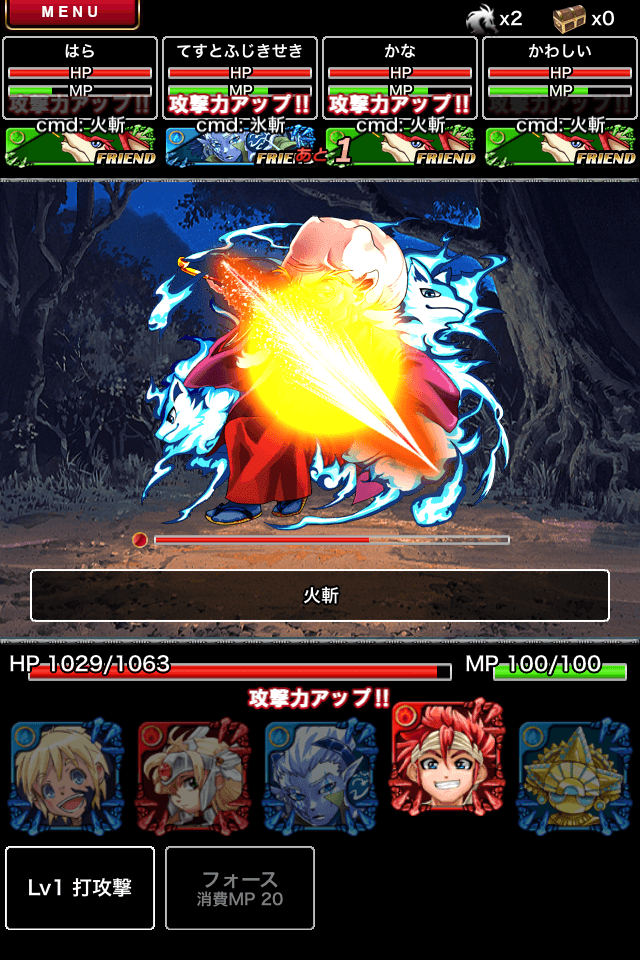 モンスターマスター androidアプリスクリーンショット1