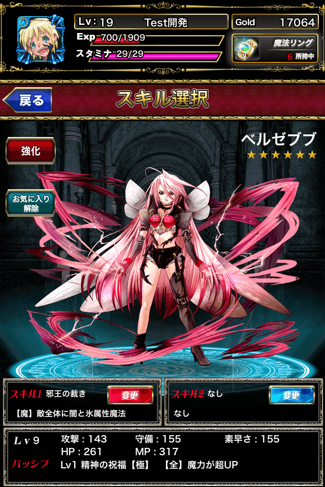 モンスターマスター androidアプリスクリーンショット3