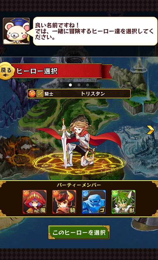 androidアプリ フルボッコヒーローズ攻略スクリーンショット1