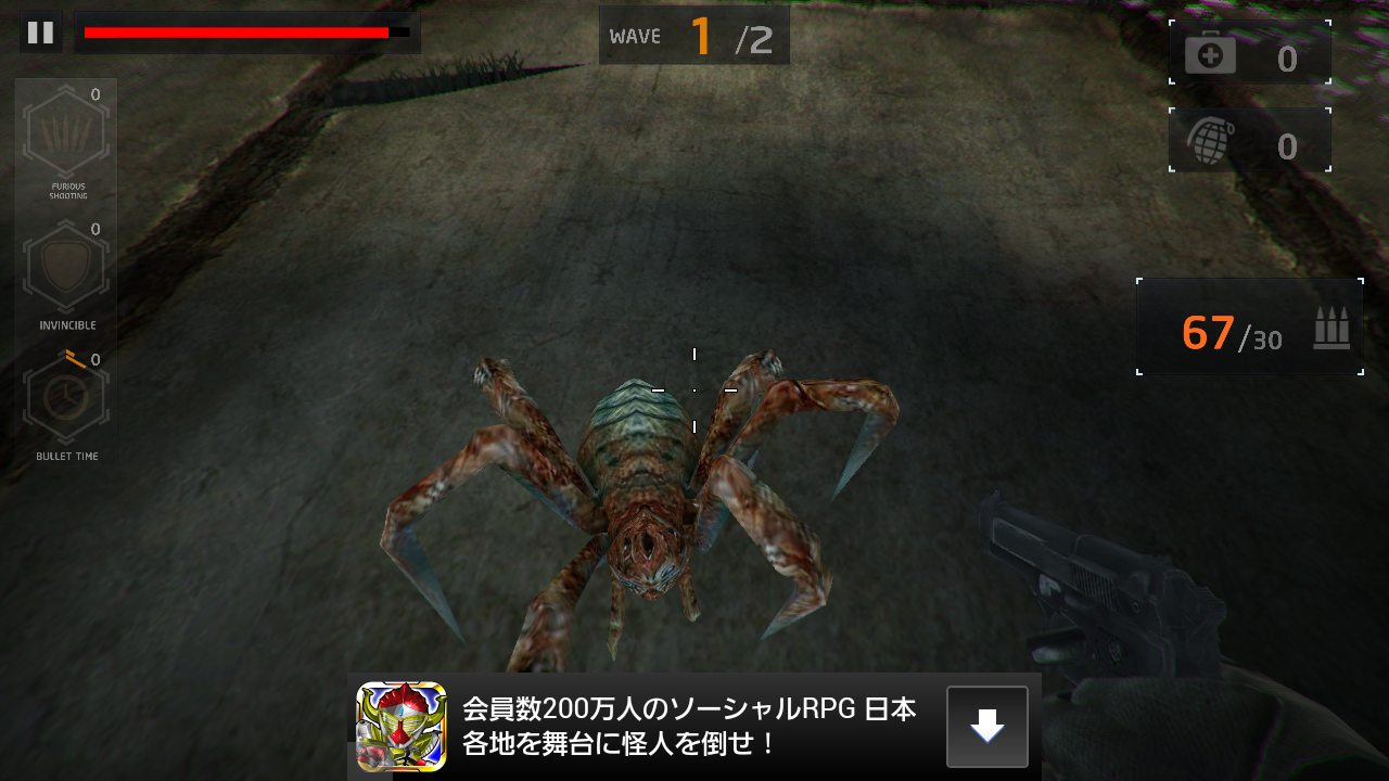 androidアプリ ゾンビリッパー攻略スクリーンショット7