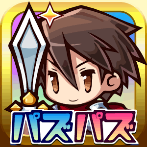 パズパズファンタジーの画像