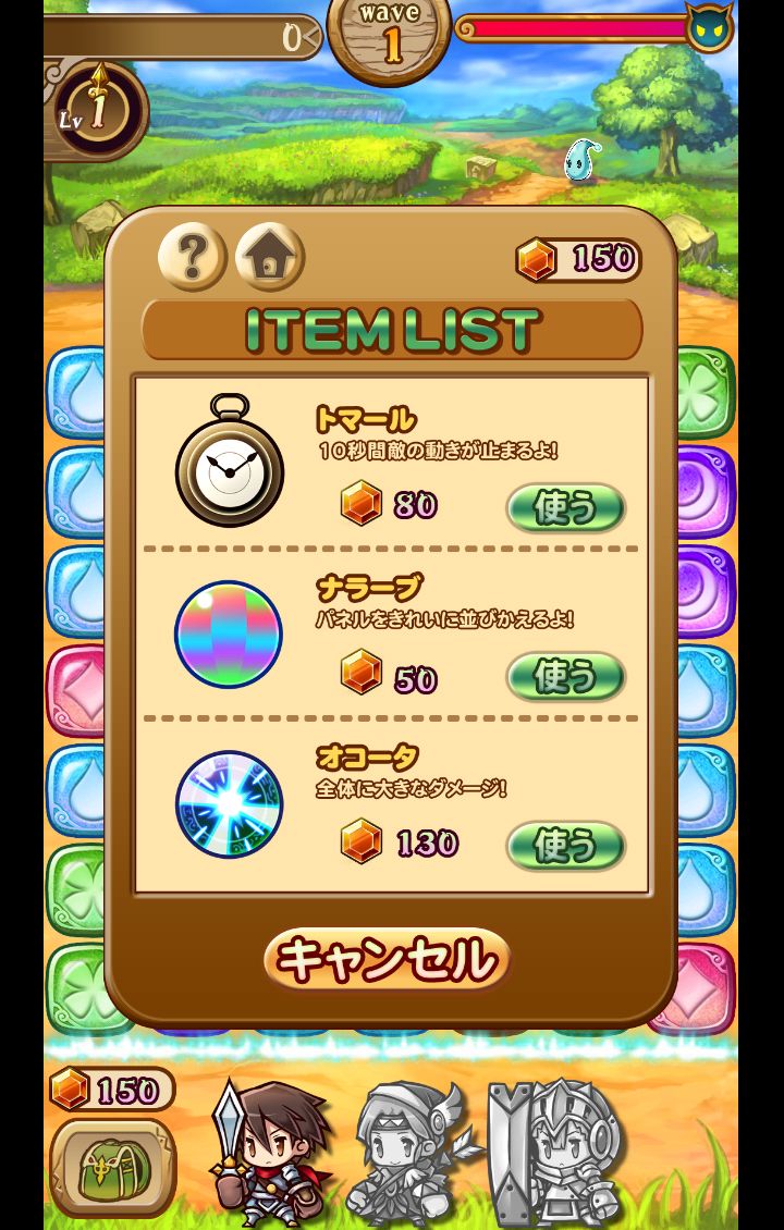 androidアプリ パズパズファンタジー攻略スクリーンショット5