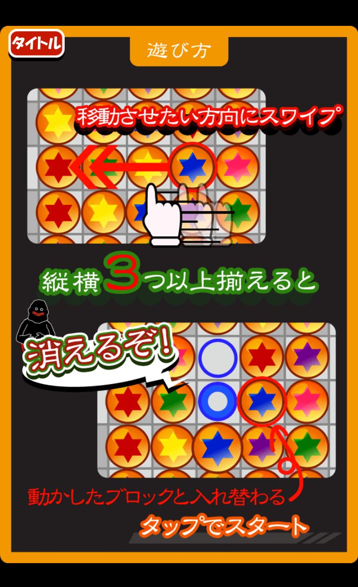 androidアプリ 願いを言え どんな願いも叶えてやろう攻略スクリーンショット2