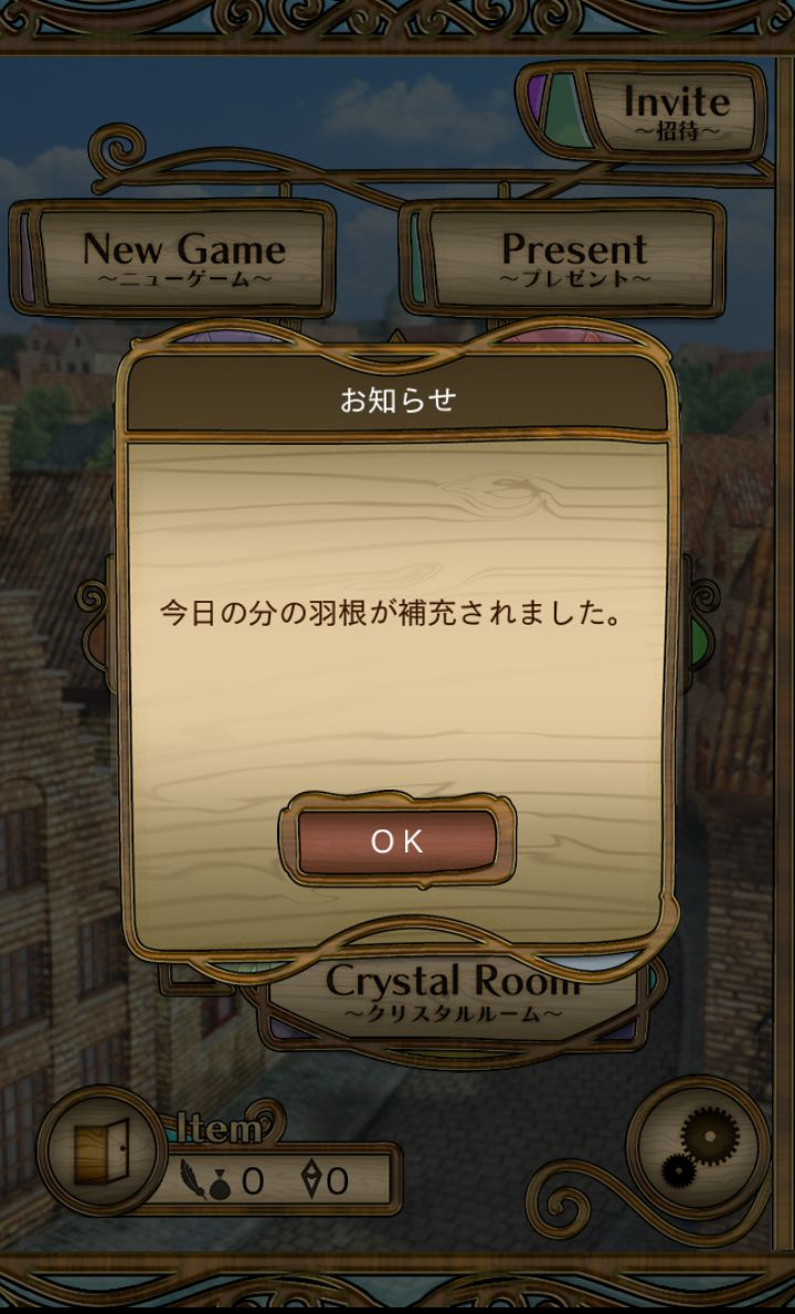 オズの国の歩き方 androidアプリスクリーンショット3
