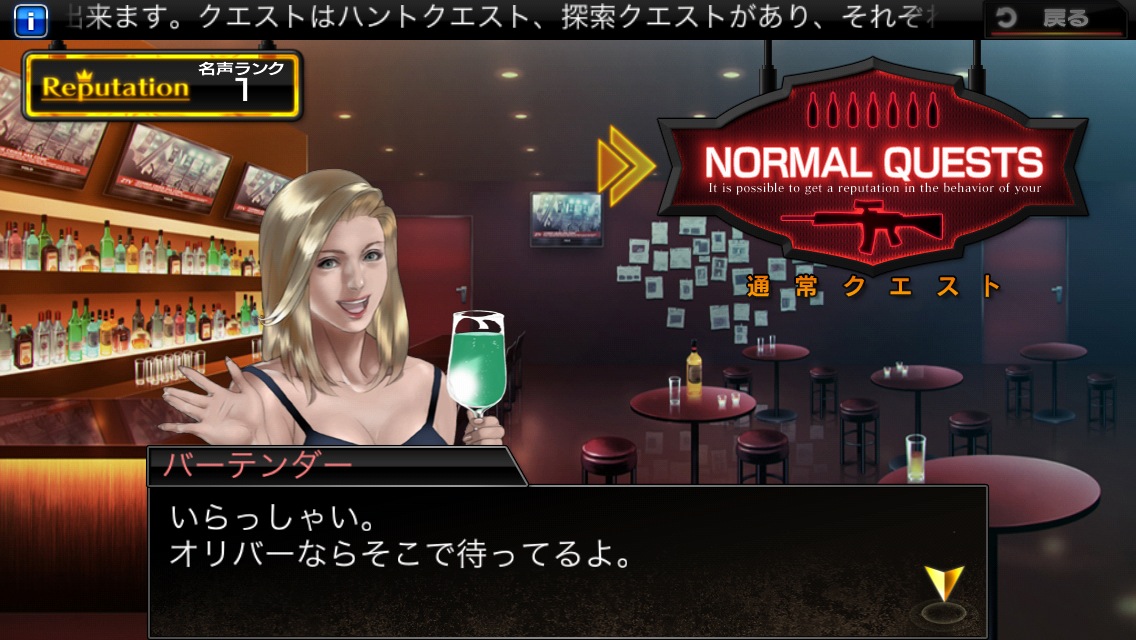 androidアプリ デッドマンズクルス攻略スクリーンショット4