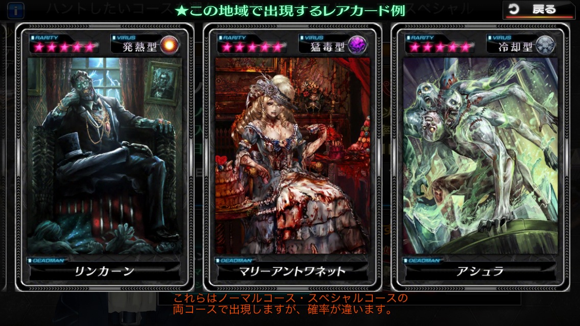 デッドマンズクルス androidアプリスクリーンショット3
