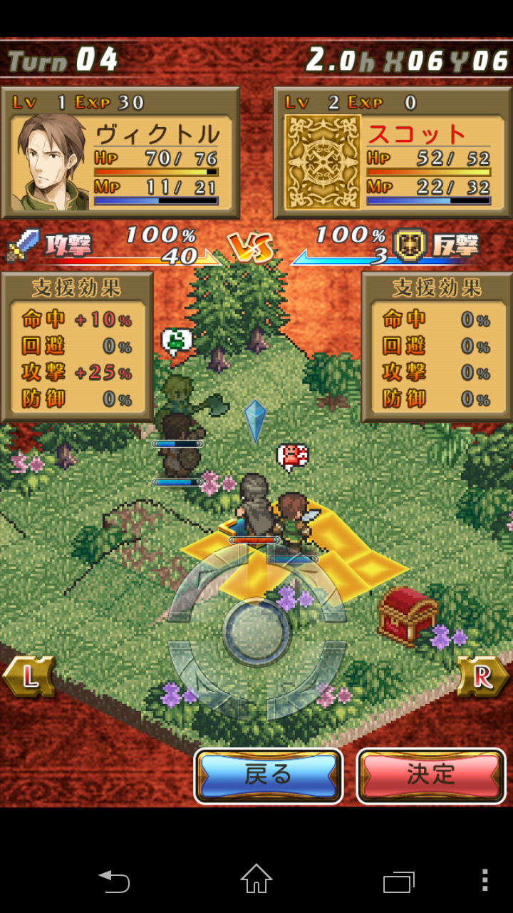 androidアプリ マーセナリーズサーガ２攻略スクリーンショット2
