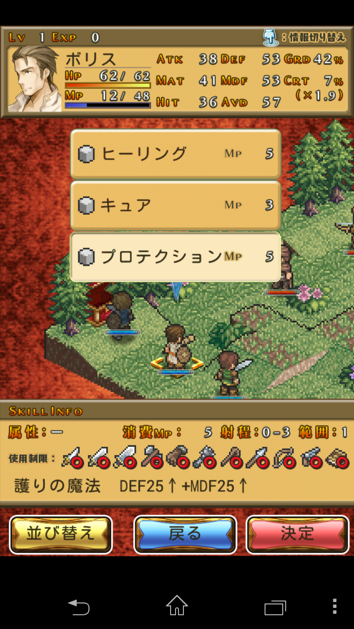 androidアプリ マーセナリーズサーガ２攻略スクリーンショット3