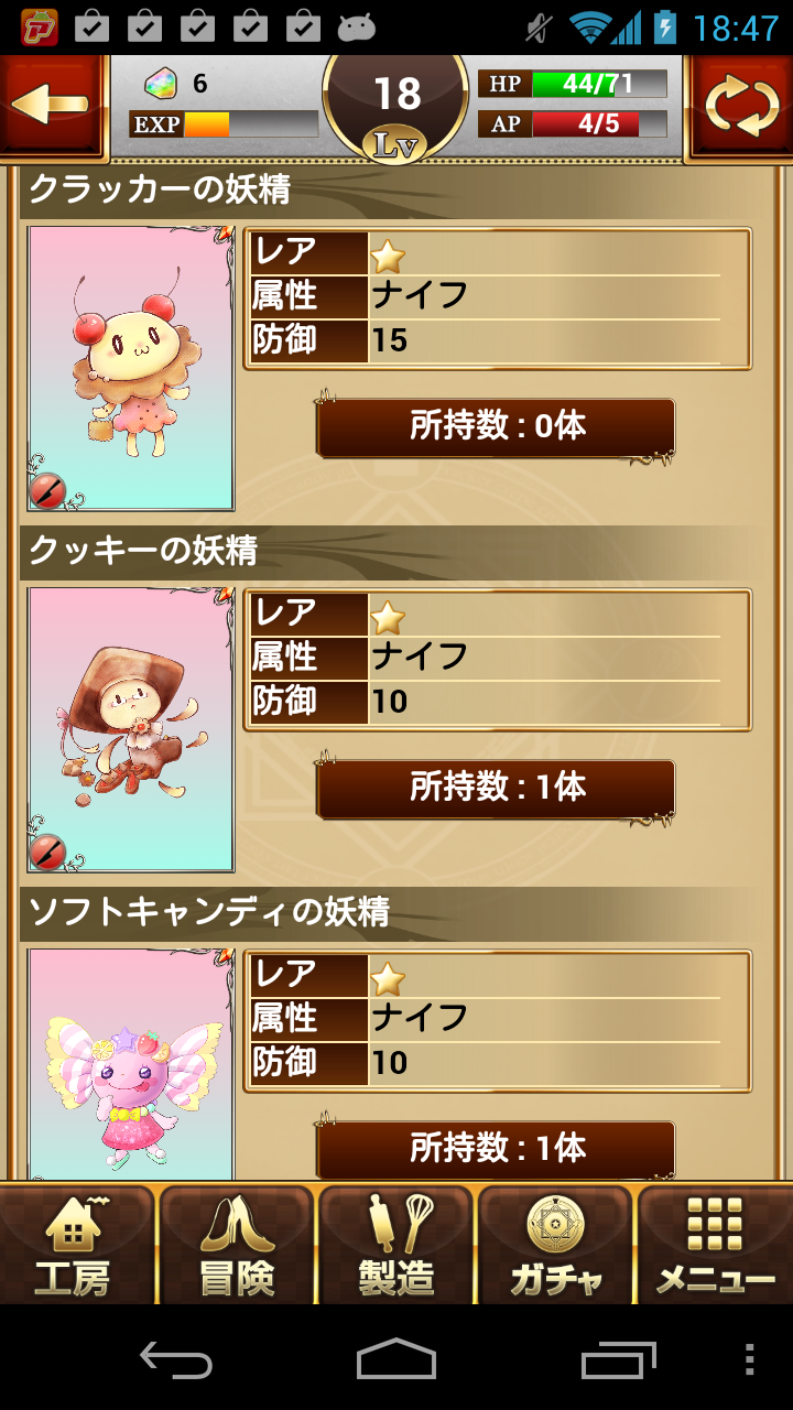 あまひめ！ androidアプリスクリーンショット3