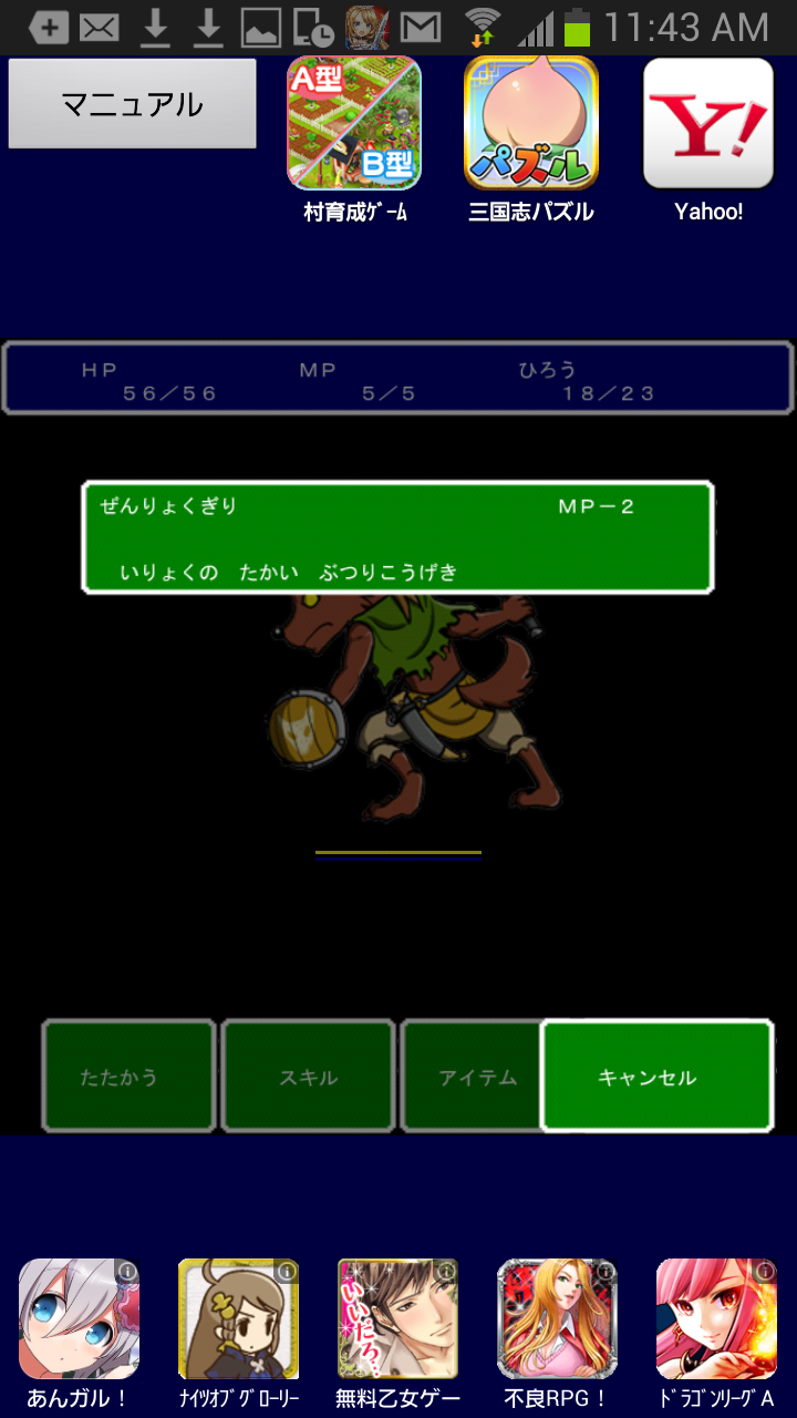 マモノバスター2 androidアプリスクリーンショット2