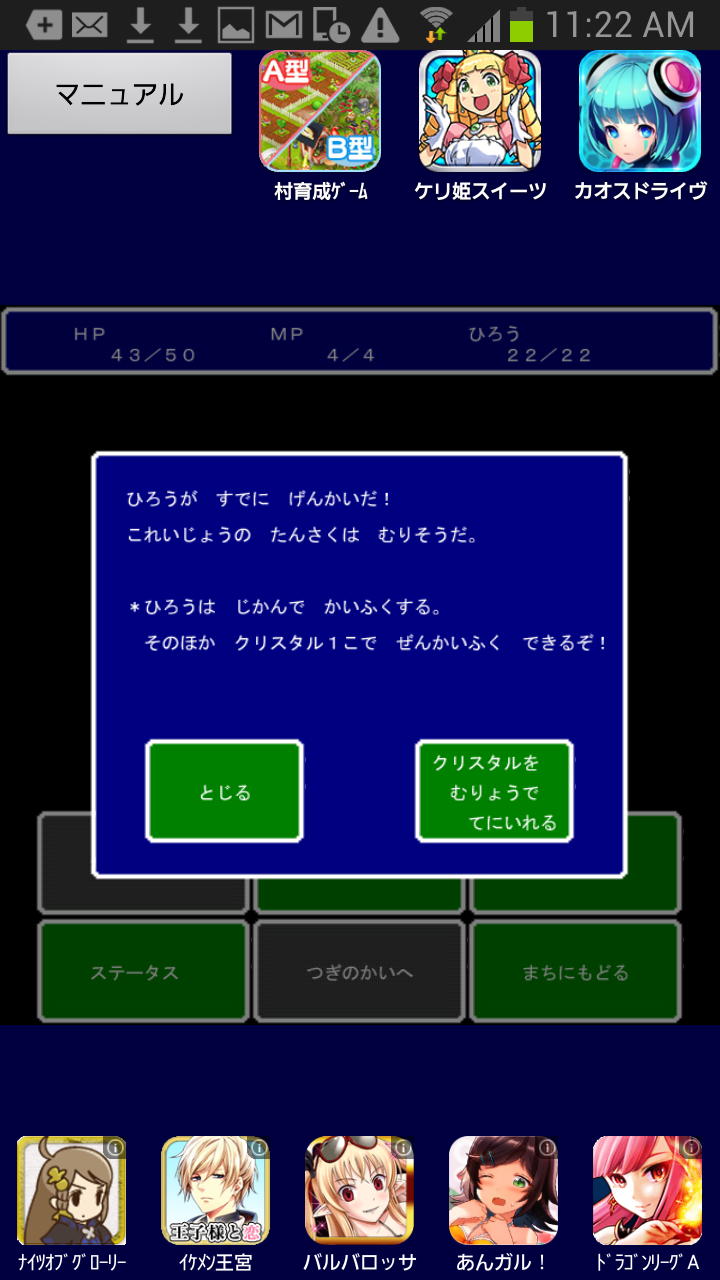 マモノバスター2 androidアプリスクリーンショット3