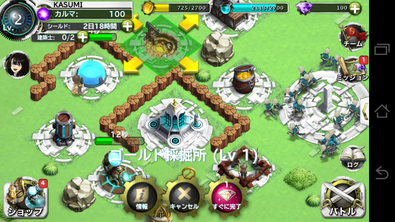 androidアプリ DRAGON SKY (ドラゴンスカイ)攻略スクリーンショット2