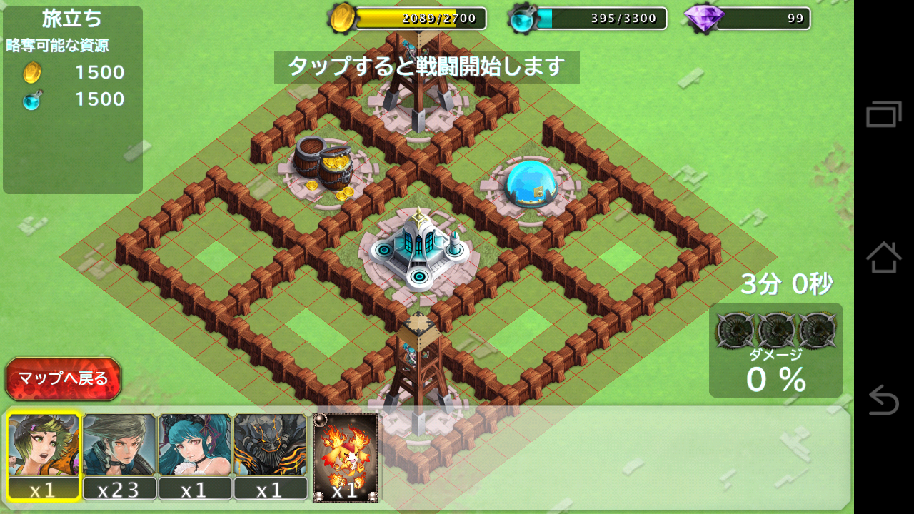 androidアプリ DRAGON SKY (ドラゴンスカイ)攻略スクリーンショット4