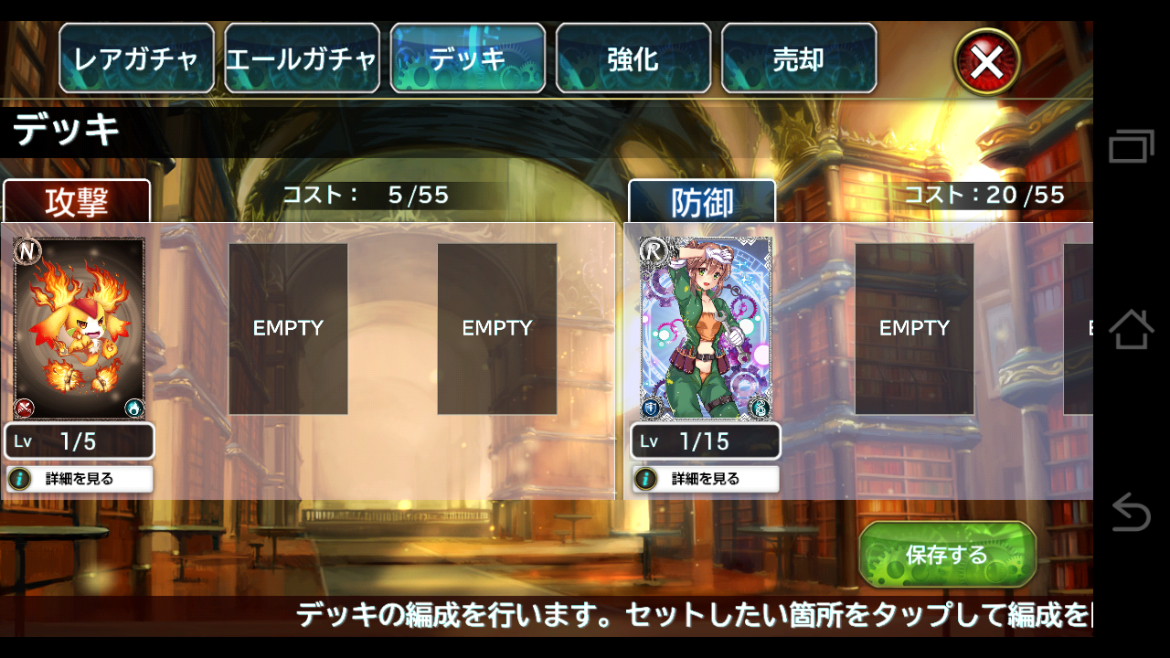 androidアプリ DRAGON SKY (ドラゴンスカイ)攻略スクリーンショット5