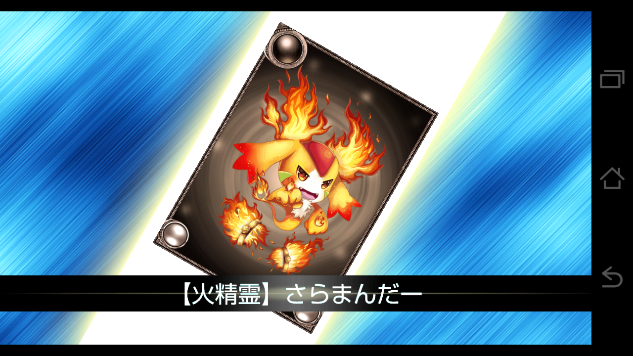 DRAGON SKY （ドラゴンスカイ） androidアプリスクリーンショット3