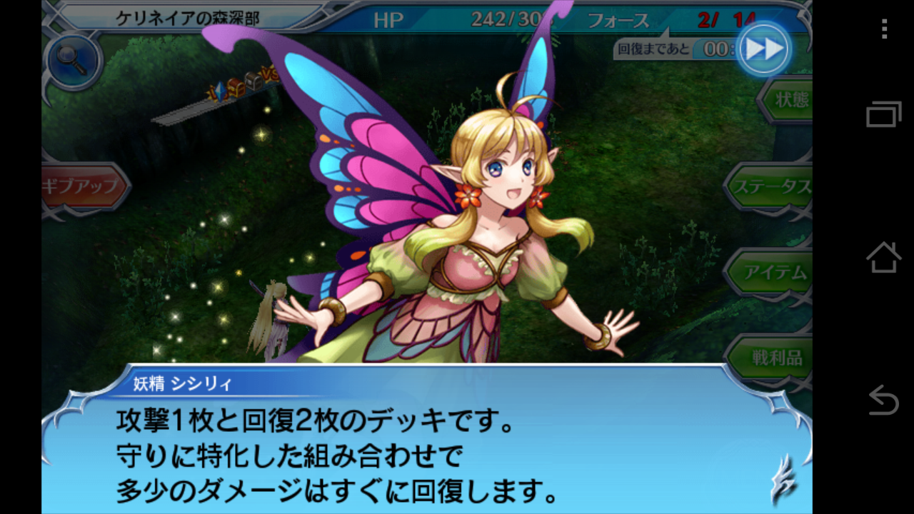 androidアプリ 蒼穹のスカイガレオン攻略スクリーンショット3