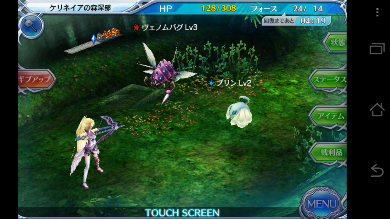 androidアプリ 蒼穹のスカイガレオン攻略スクリーンショット4
