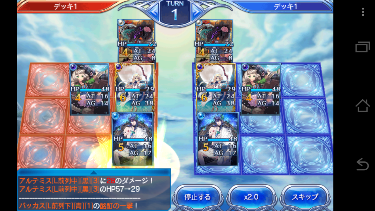 蒼穹のスカイガレオン androidアプリスクリーンショット2