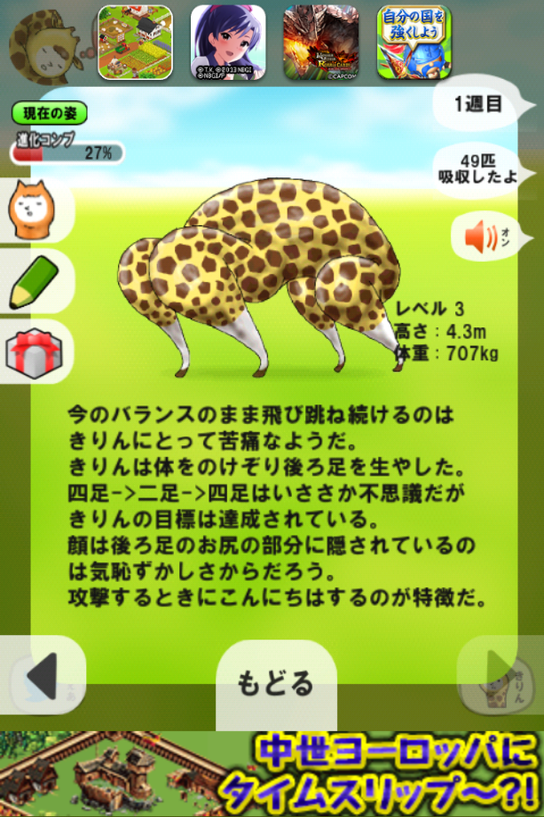 僕きりん androidアプリスクリーンショット2