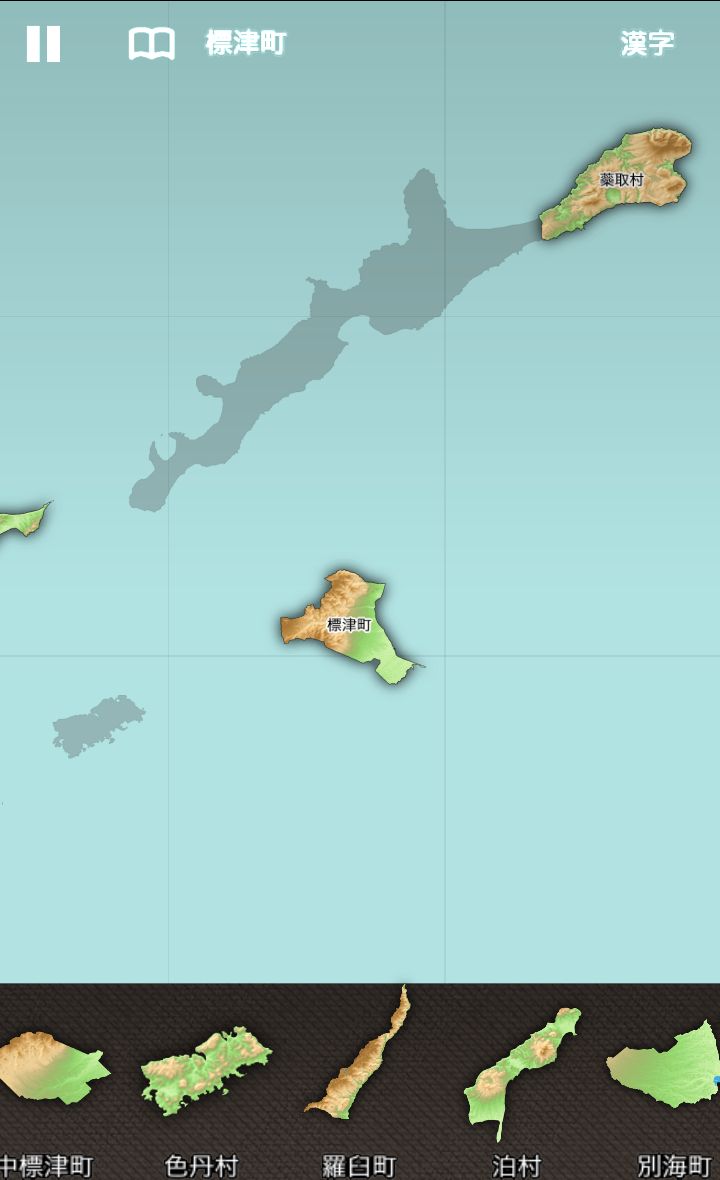 androidアプリ 全国市町村ジグソーパズル攻略スクリーンショット2