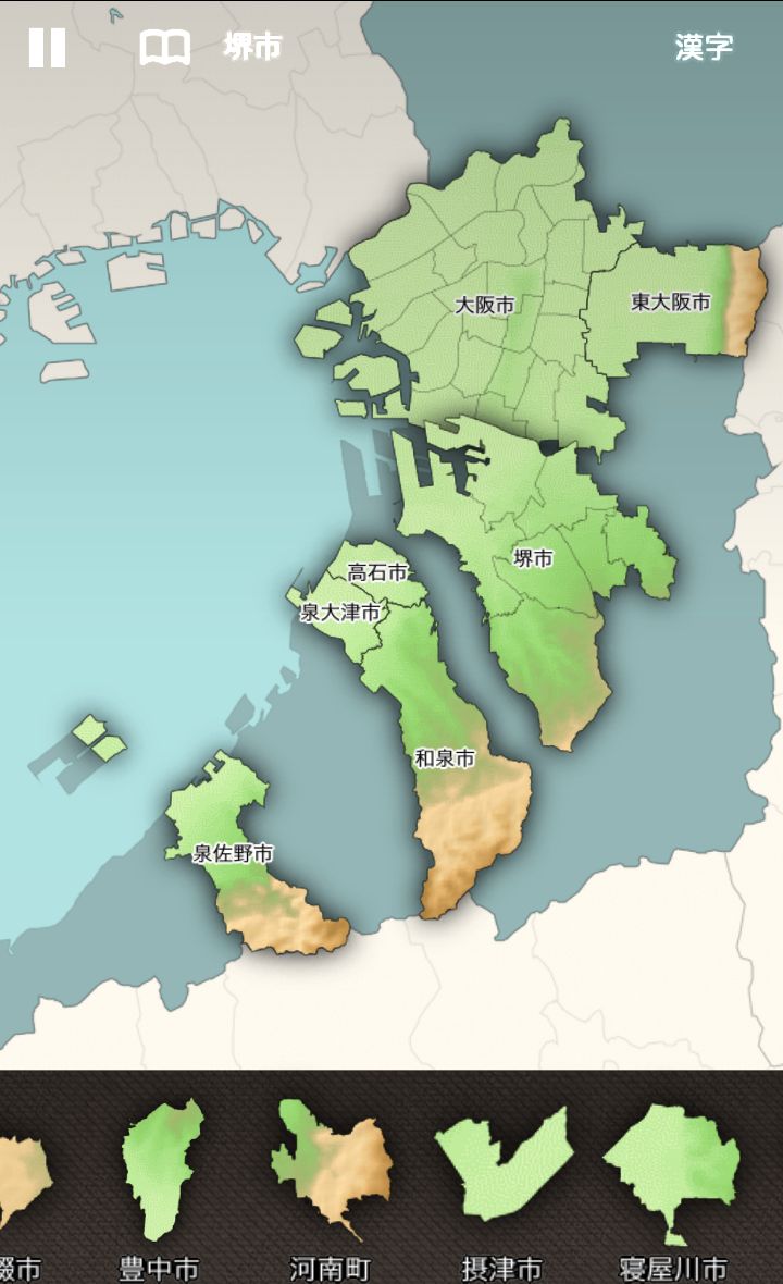 androidアプリ 全国市町村ジグソーパズル攻略スクリーンショット3
