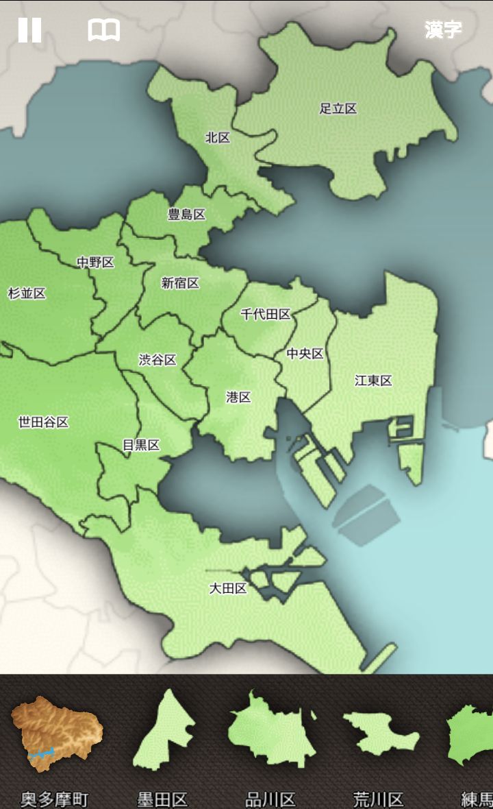 全国市町村ジグソーパズル androidアプリスクリーンショット1