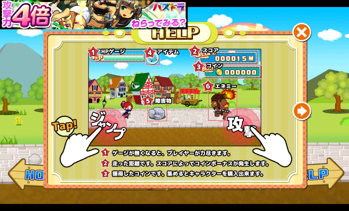 androidアプリ てくふぁん攻略スクリーンショット2