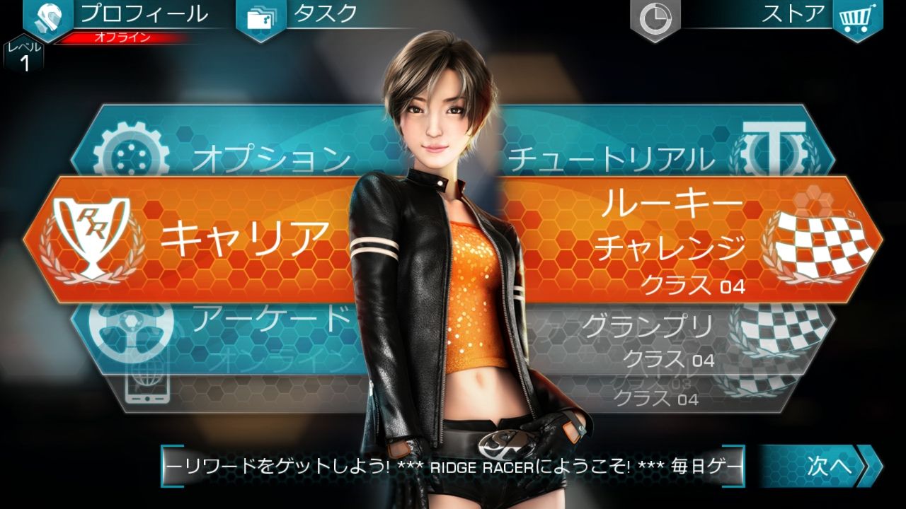 androidアプリ リッジレーサー スリップストリーム（Ridge Racer Slipstream）攻略スクリーンショット1