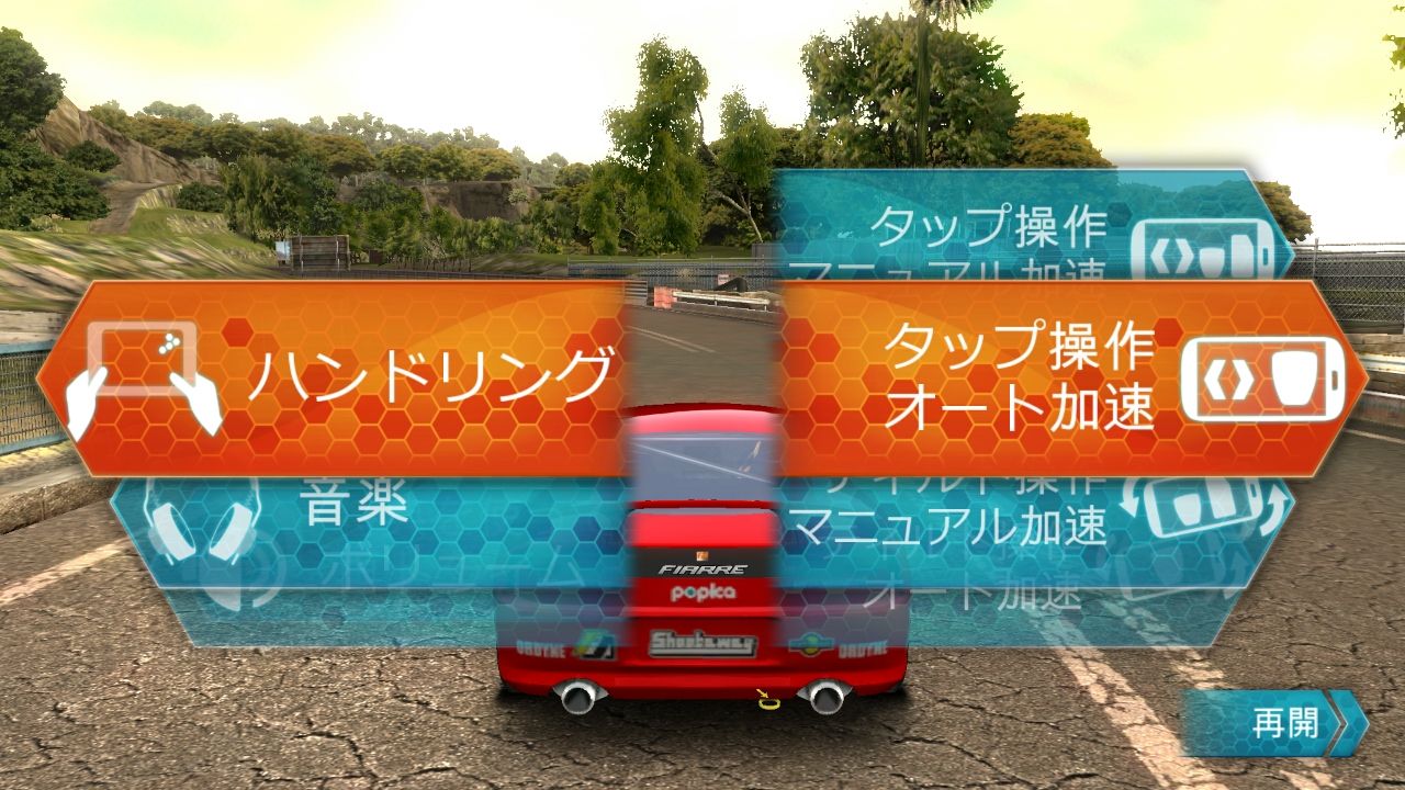 androidアプリ リッジレーサー スリップストリーム（Ridge Racer Slipstream）攻略スクリーンショット3