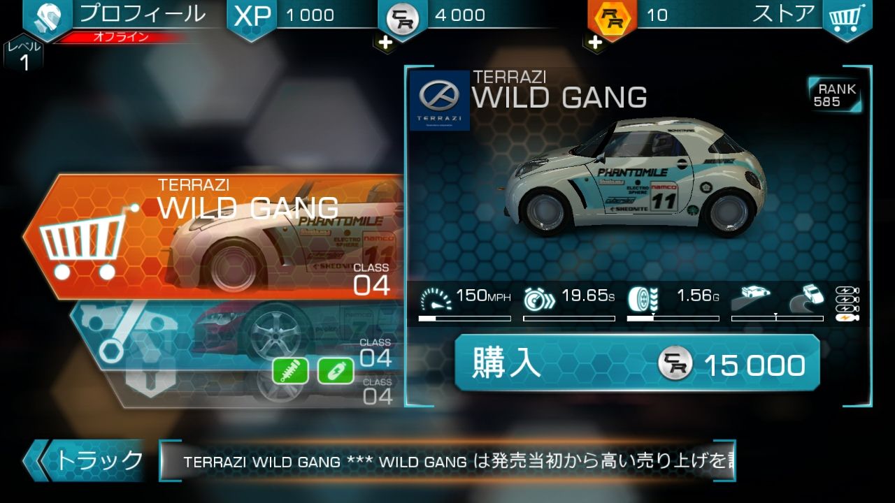 リッジレーサー スリップストリーム（Ridge Racer Slipstream） androidアプリスクリーンショット3