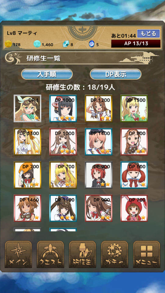 飛空艇コインバトル androidアプリスクリーンショット2