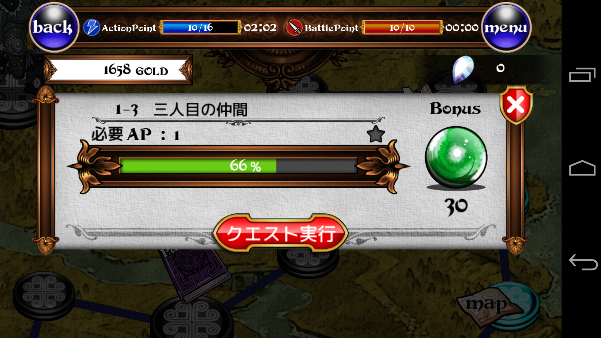 androidアプリ Highlander Quest（ハイランダークエスト）攻略スクリーンショット1