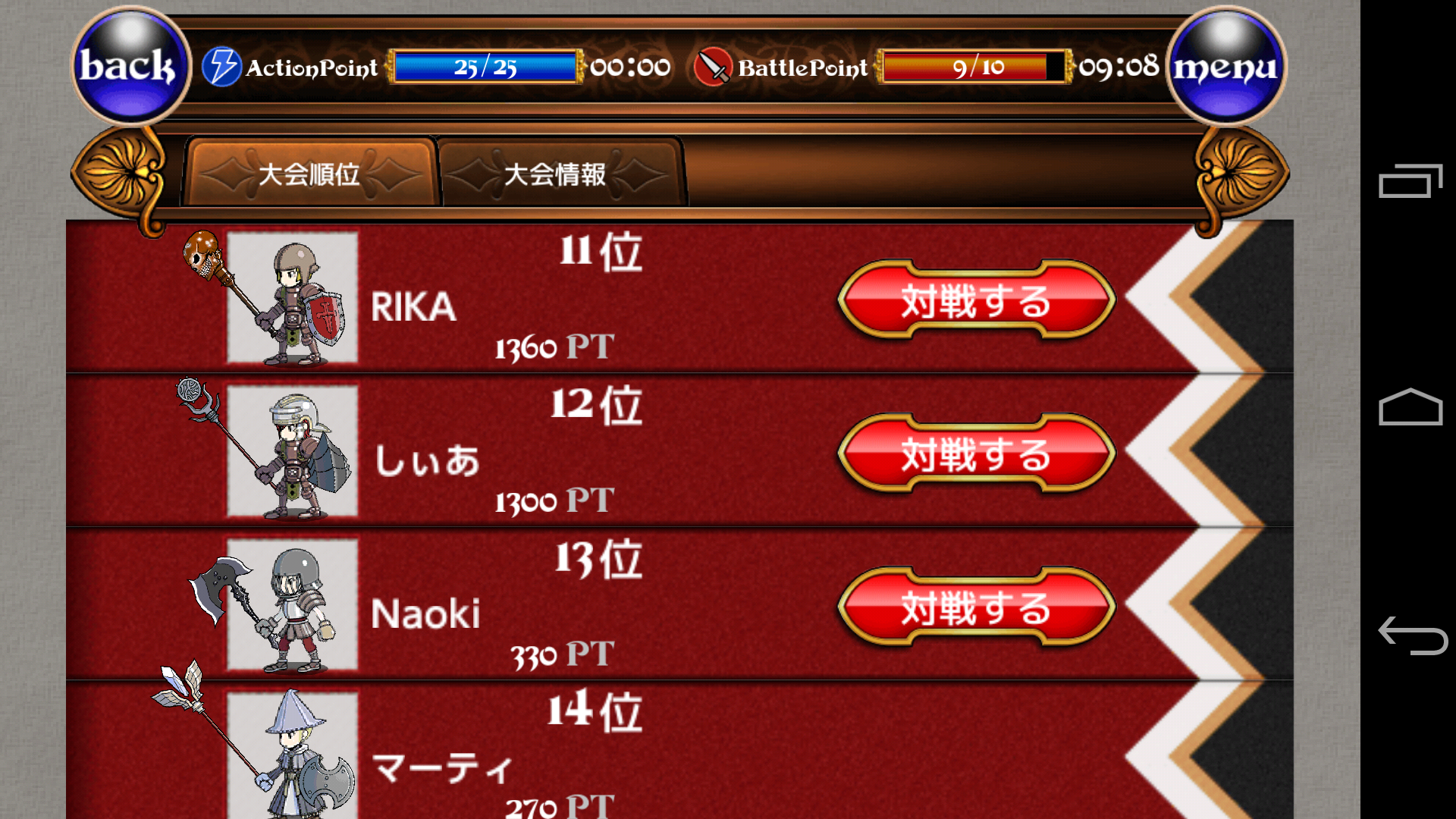 androidアプリ Highlander Quest（ハイランダークエスト）攻略スクリーンショット4