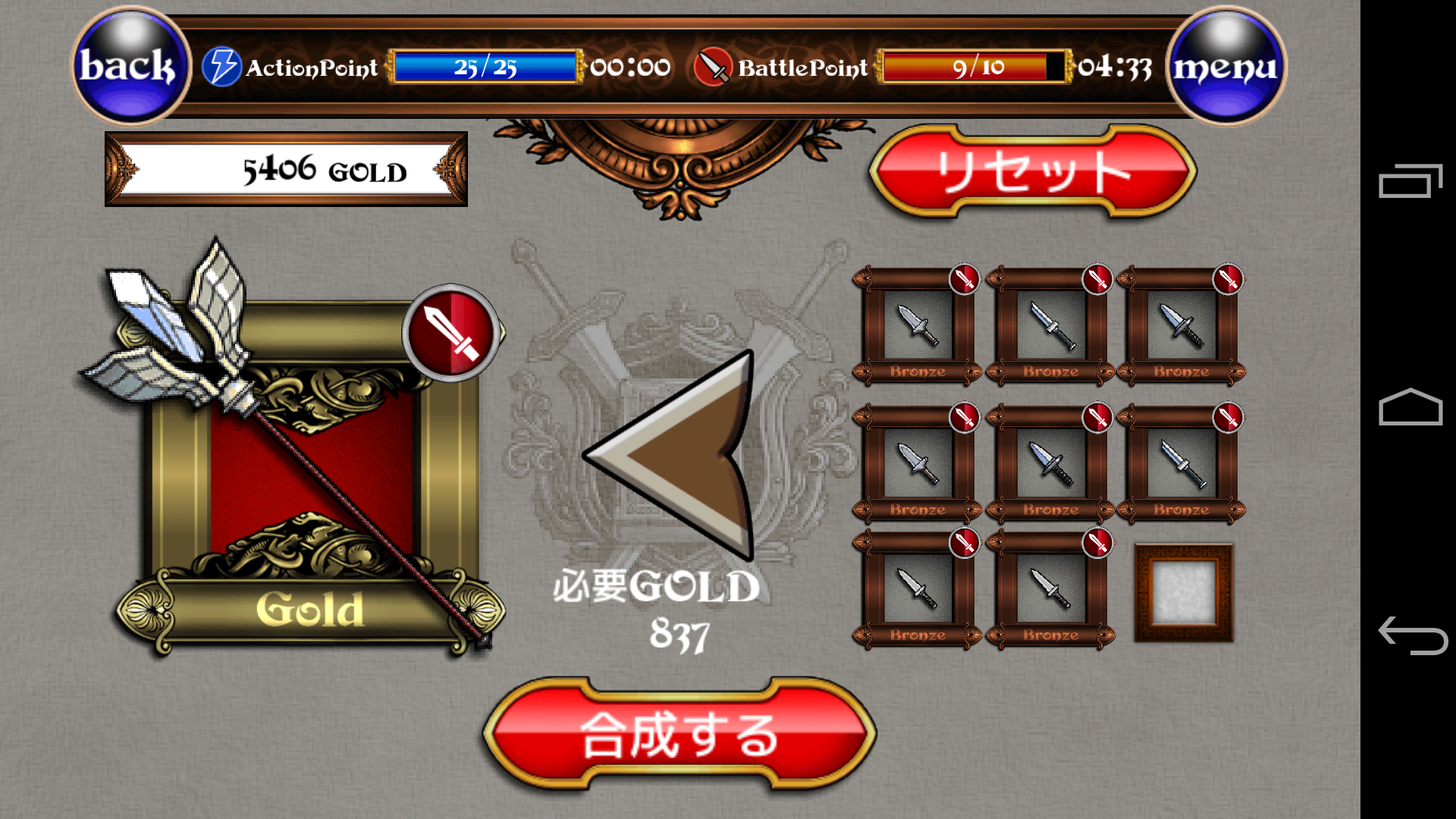 androidアプリ Highlander Quest（ハイランダークエスト）攻略スクリーンショット6