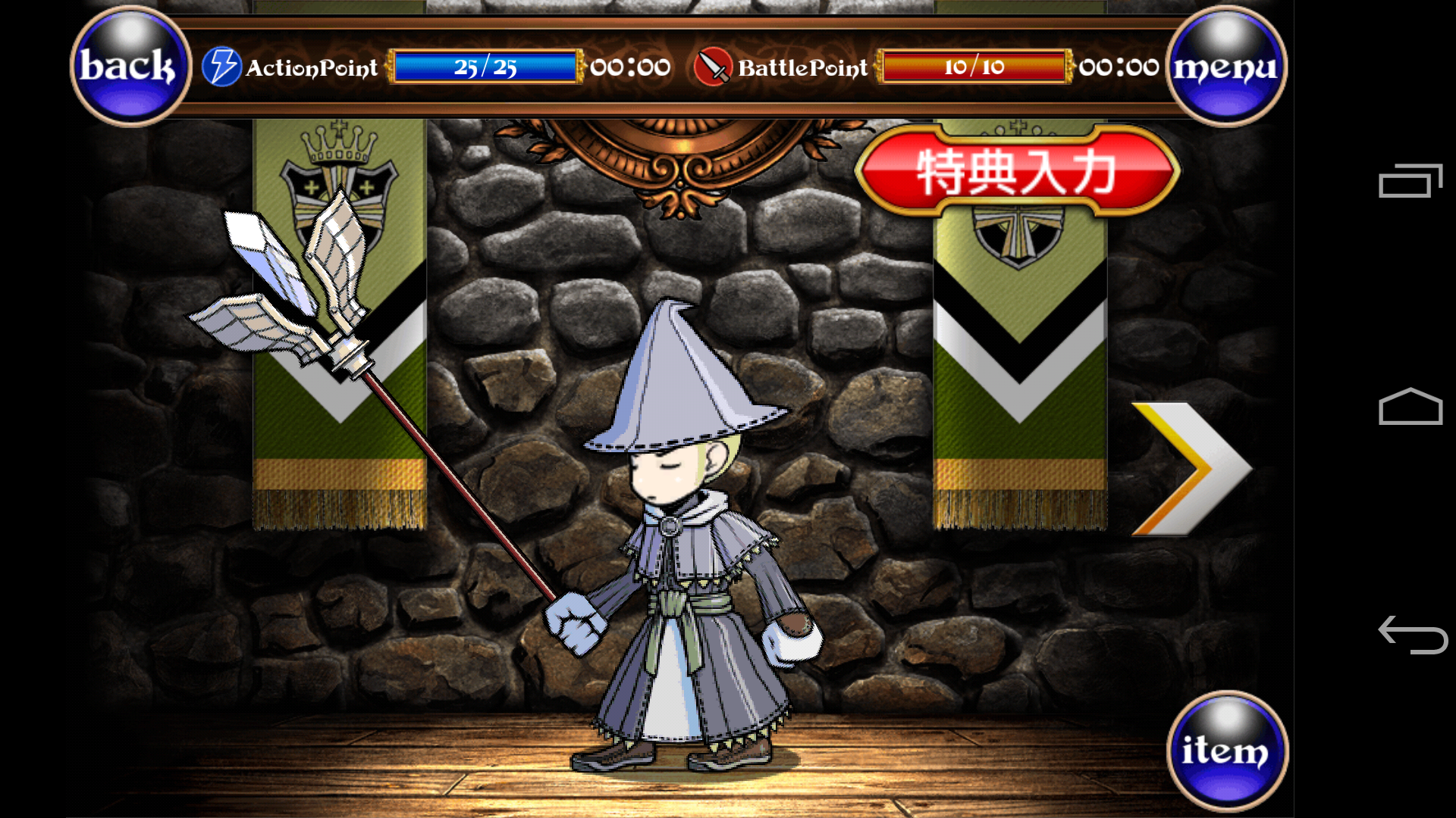 Highlander Quest（ハイランダークエスト） androidアプリスクリーンショット3
