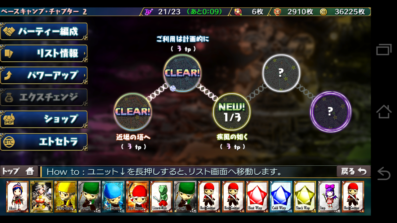androidアプリ 天界島ファイトパラダイス攻略スクリーンショット3