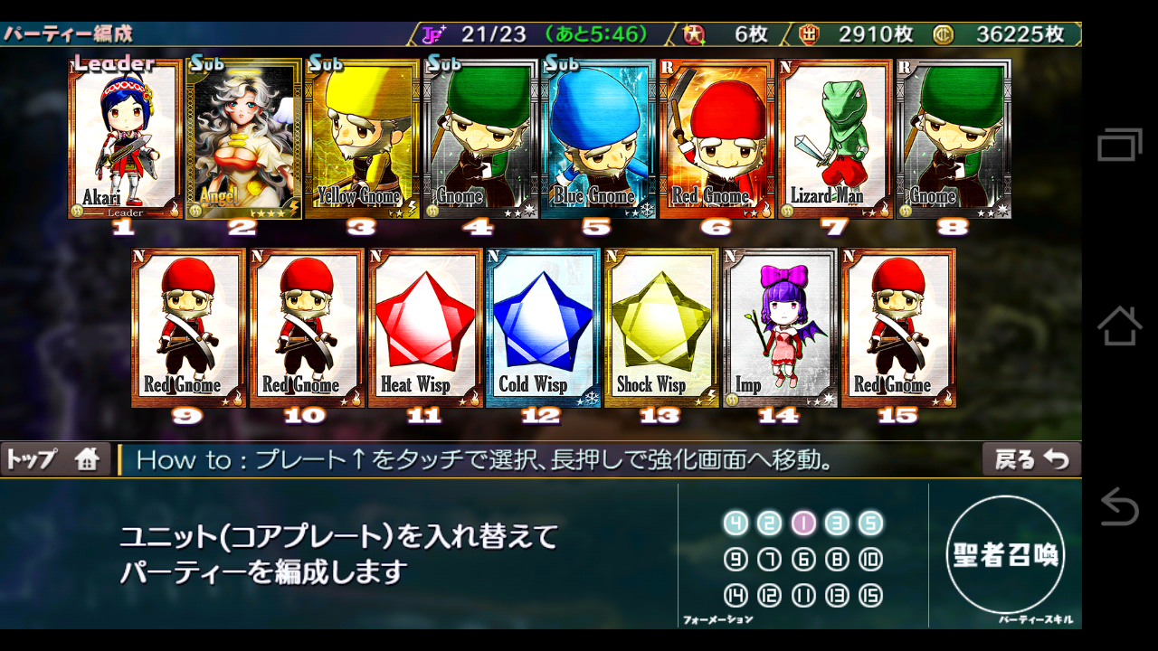 天界島ファイトパラダイス androidアプリスクリーンショット2
