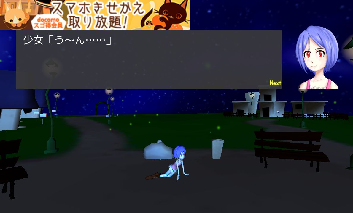 androidアプリ 星下の贖罪攻略スクリーンショット1