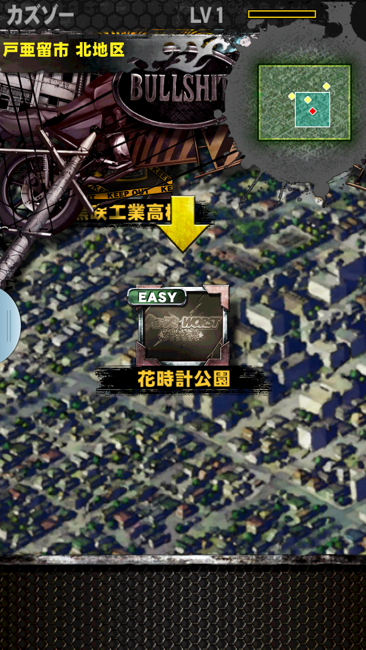 androidアプリ クローズxWORST～打威鳴舞斗～攻略スクリーンショット1