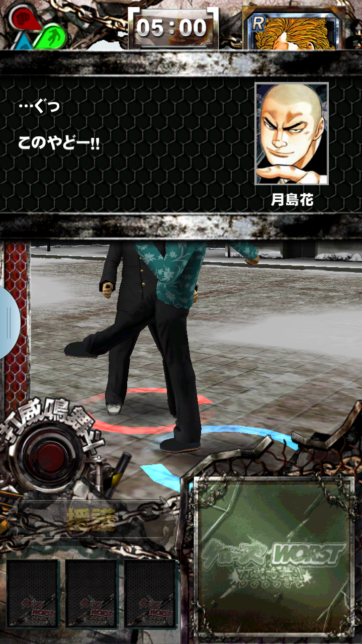 androidアプリ クローズxWORST～打威鳴舞斗～攻略スクリーンショット3