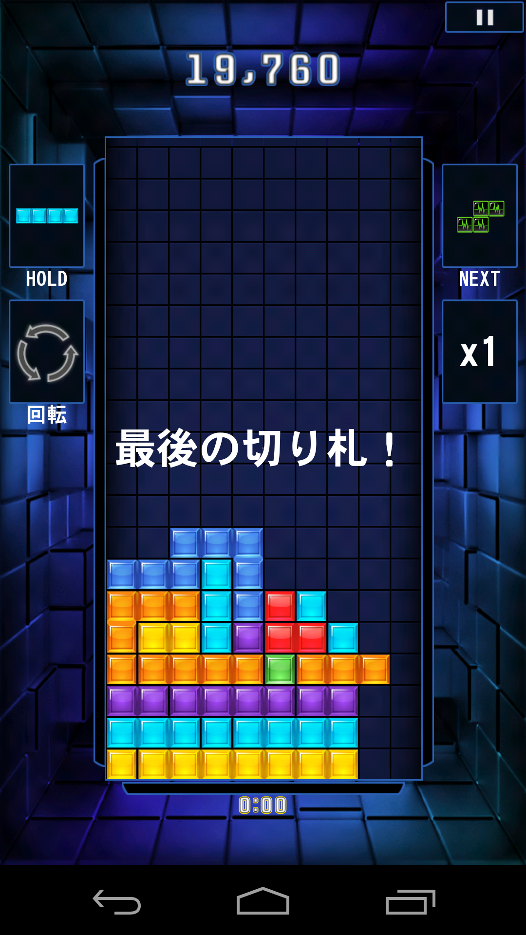 androidアプリ TETRIS® Blitz攻略スクリーンショット5