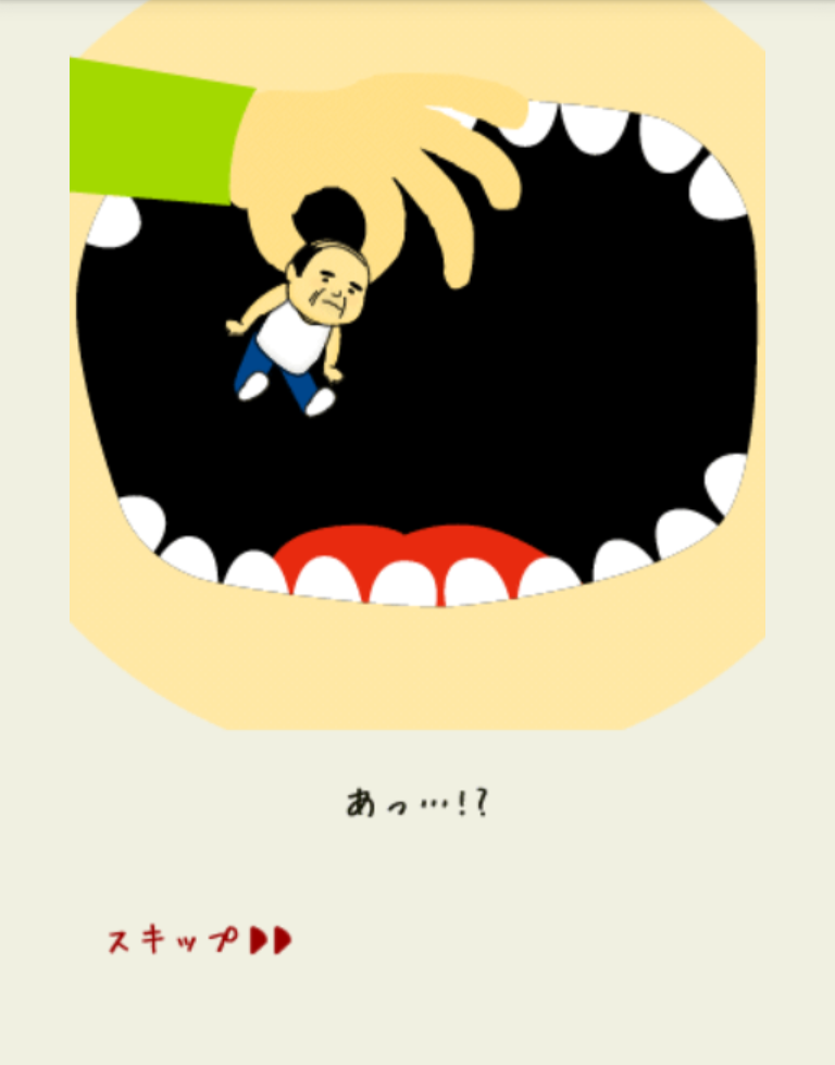 体内からの脱出ゲーム(おっさんシリーズ) androidアプリスクリーンショット2