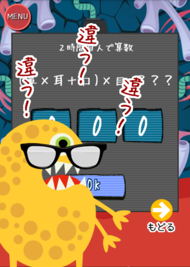 体内からの脱出ゲーム(おっさんシリーズ) androidアプリスクリーンショット3