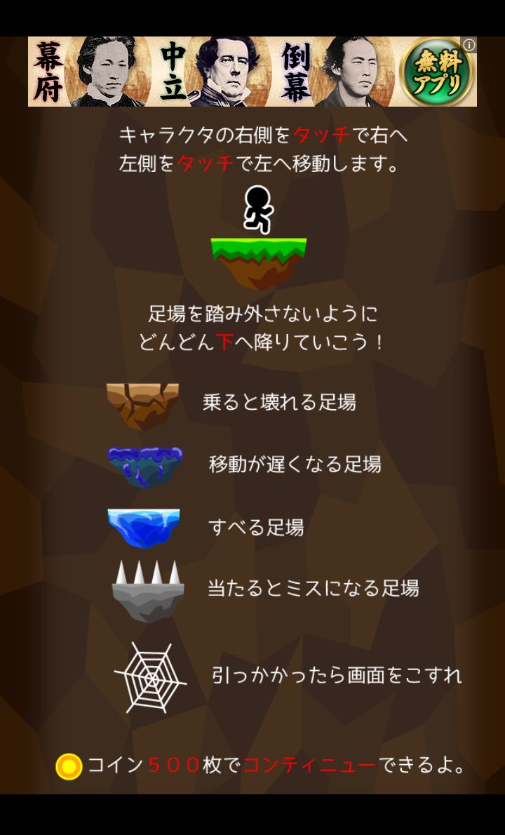 androidアプリ めざせ！地底帝国攻略スクリーンショット1