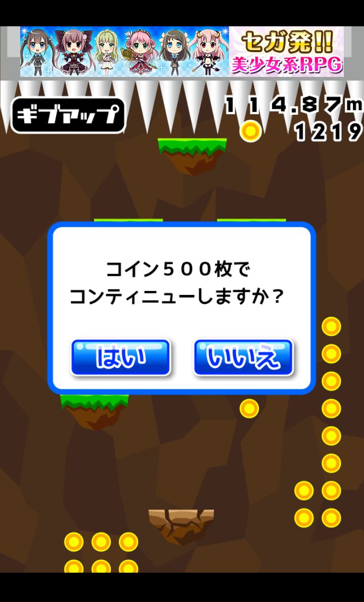 androidアプリ めざせ！地底帝国攻略スクリーンショット4