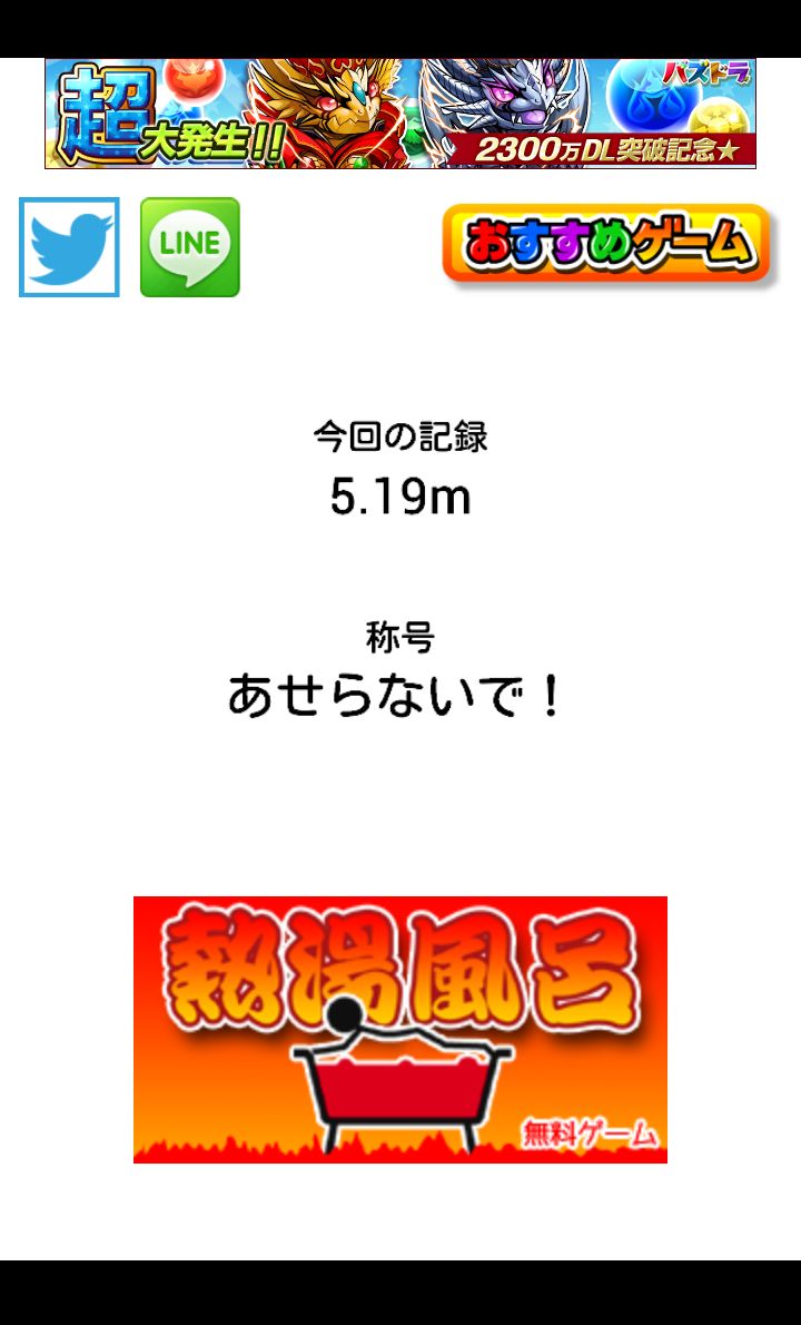 androidアプリ めざせ！地底帝国攻略スクリーンショット5