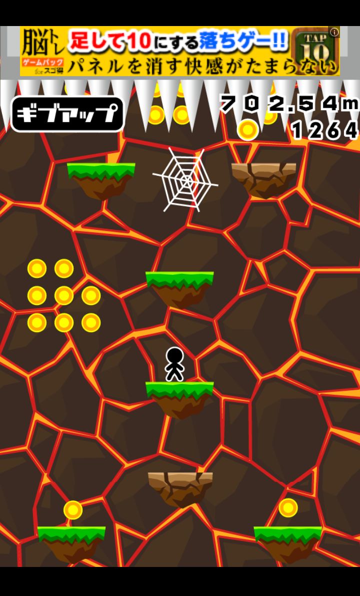 めざせ！地底帝国 androidアプリスクリーンショット1