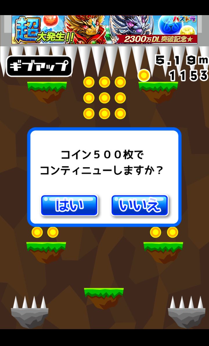 めざせ！地底帝国 androidアプリスクリーンショット3